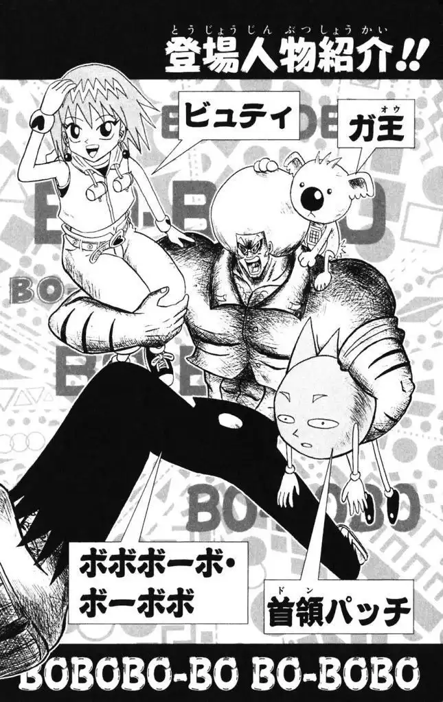 Shinsetsu Bobobo-bo Bo-bobo Chapter 43 2